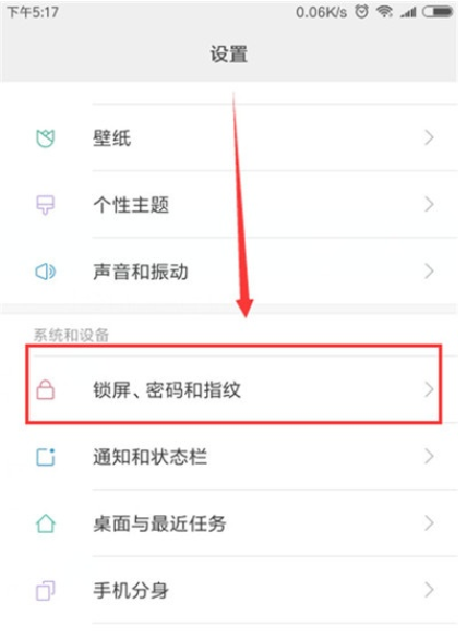 小米cc设置自动锁屏时间的操作教程