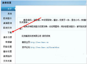 在QQ音乐里下载MV到U盘的操作流程