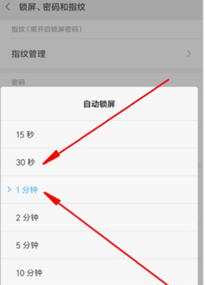 小米cc设置自动锁屏时间的操作教程