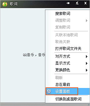 QQ音乐调整歌词字体大小的基础操作