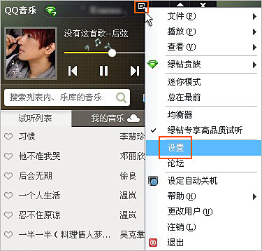 QQ音乐调整歌词字体大小的基础操作