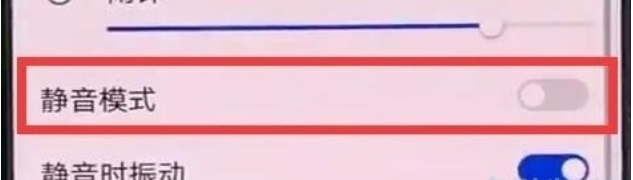 华为nova5短信没声音的处理教程