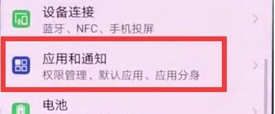 华为nova5短信没声音的处理教程