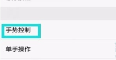 华为nova5开启双击亮屏的具体操作