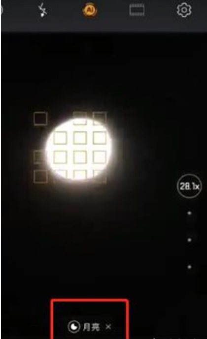 华为p30pro拍月亮的简单操作方法