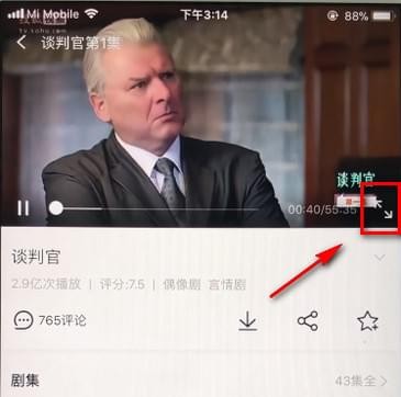 在搜狐视频中进行投屏的方法