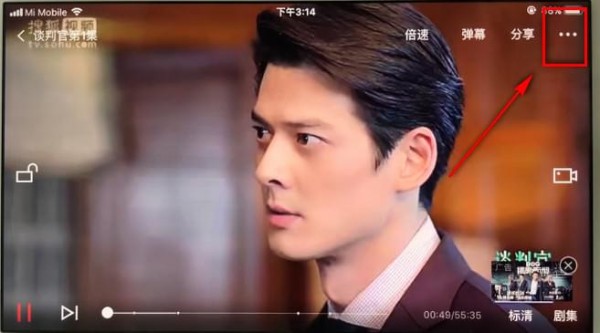 在搜狐视频中进行投屏的方法