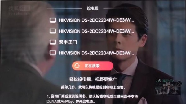 在搜狐视频中进行投屏的方法