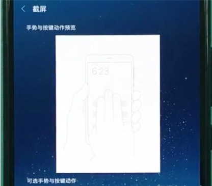 小米cc9截图的操作方法