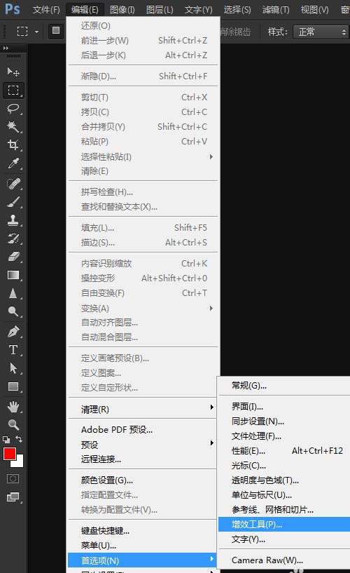 ps里扩展面板功能使用操作讲解