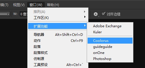 ps里扩展面板功能使用操作讲解