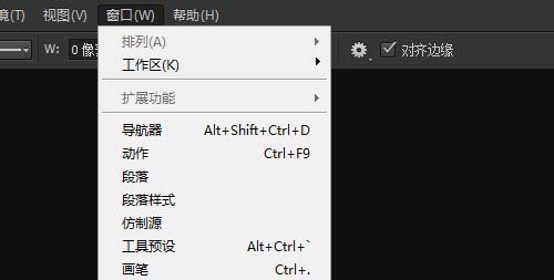 ps里扩展面板功能使用操作讲解