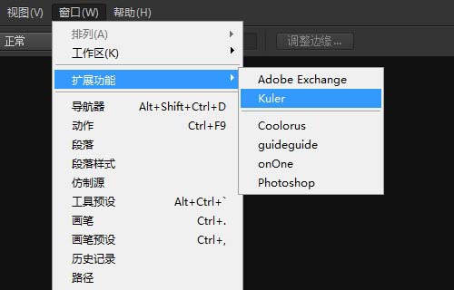 ps里扩展面板功能使用操作讲解