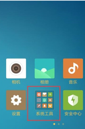 小米cc9计算器打开操作方法
