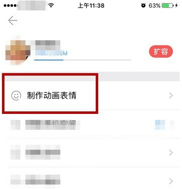 在相册管家中制作出动态图片的讲解