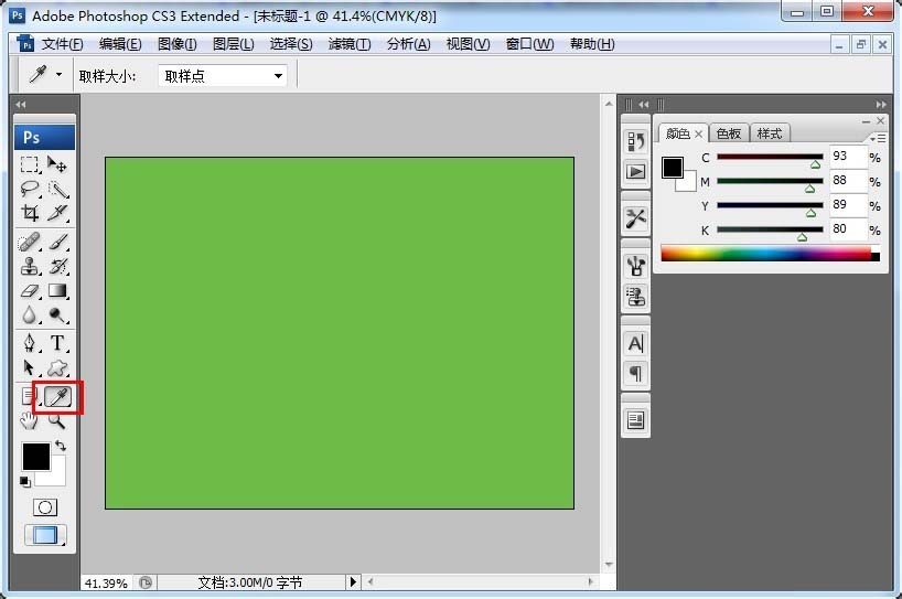 PS使用CMYK值或RGB值查找潘通色号的操作过程