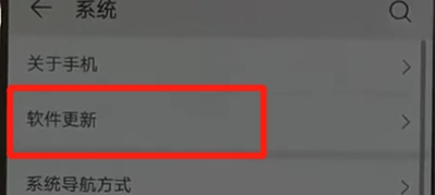 华为nova5更新系统的操作教程