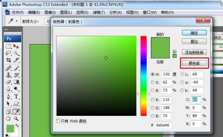 PS使用CMYK值或RGB值查找潘通色号的操作过程
