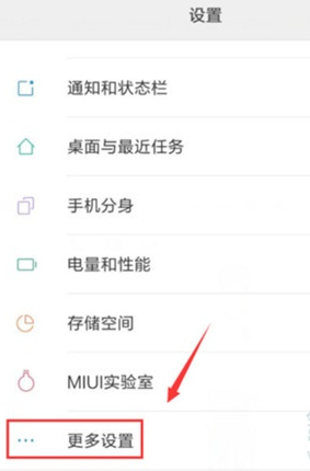 小米cc9打开悬浮球的操作教程