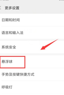 小米cc9打开悬浮球的操作教程