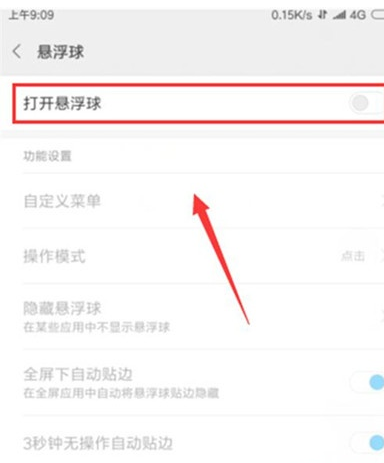 小米cc9打开悬浮球的操作教程