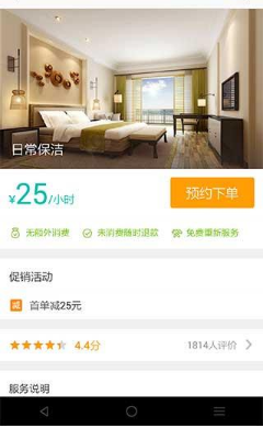 在美团APP中使用上门服务的详细讲解