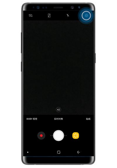 三星note8中相机扫二维码没反应的解决方法