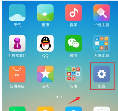 小米cc9打开蓝牙的操作教程
