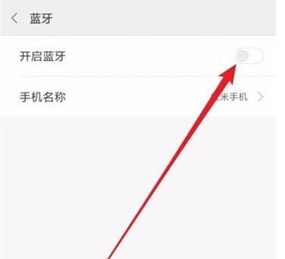 小米cc9打开蓝牙的操作教程