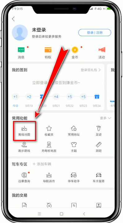 百度地图中将离线导航包下载下来的方法