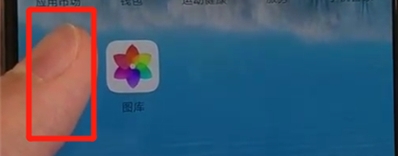 华为nova5添加桌面快捷方式的操作教程