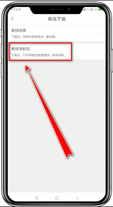百度地图中将离线导航包下载下来的方法