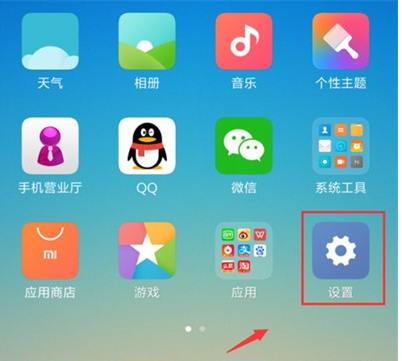 小米cc9设置自动锁屏时间的操作教程