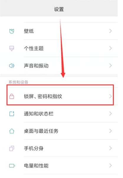 小米cc9设置自动锁屏时间的操作教程