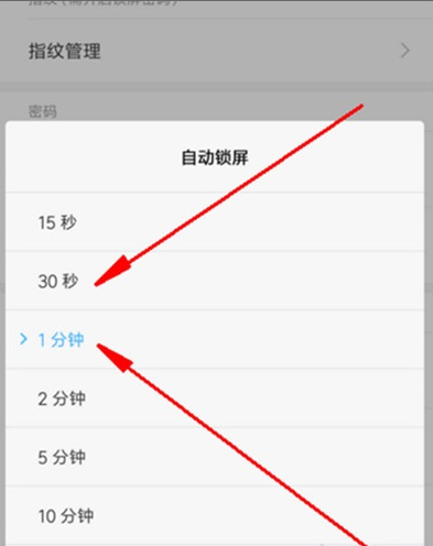 小米cc9设置自动锁屏时间的操作教程