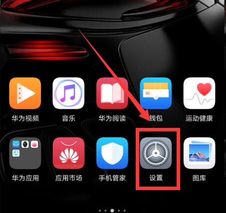 在华为nova3中设置熄屏快呼的图文讲解