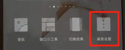 华为nova5关闭负一屏的操作方法