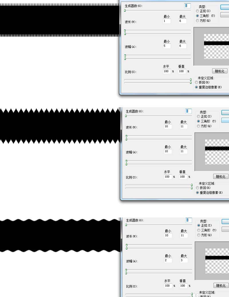 ps使用滤镜做出波浪线效果的操作步骤