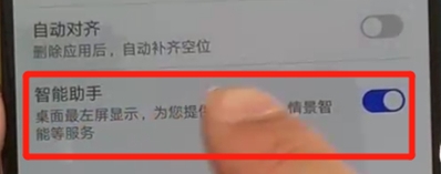 华为nova5关闭负一屏的操作方法