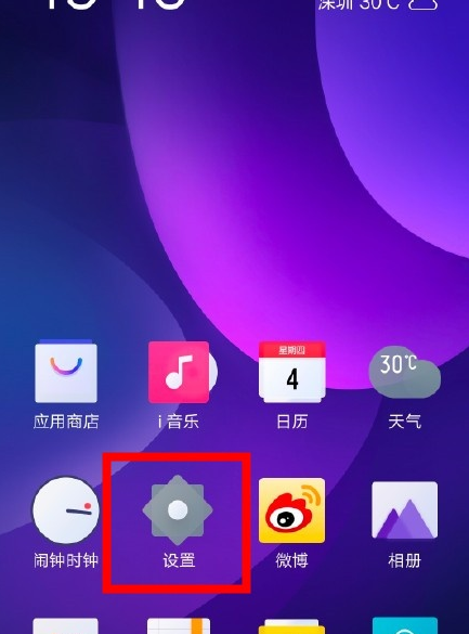 iqooneo开启小屏模式的简单操作教程