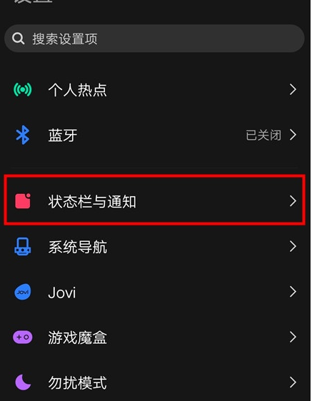 iqooneo显示实时网速的操作教程