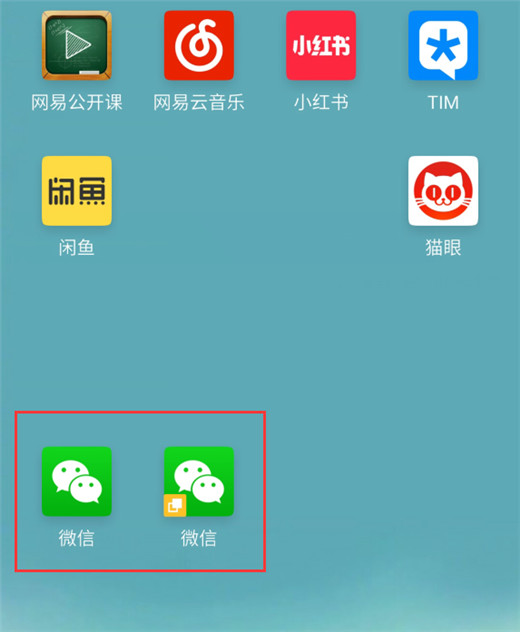 在魅族x8中微信双开的详细讲解