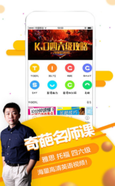 智课网的具体使用图文讲解