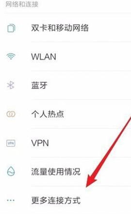 小米cc9开启飞行模式的操作教程