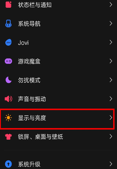 iqooneo更改自动锁屏时间的操作教程