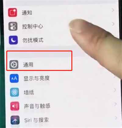 在iphonexr中开启悬浮球功能的详细流程讲解