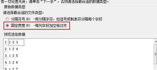 在WPS表格让一列分成多列的操作步骤