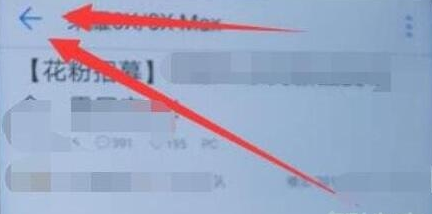 华为p30设置返回键的操作教程