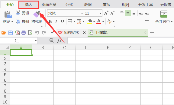 wps绘制的矩形减掉两个角的操作步骤