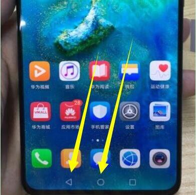 华为p30设置返回键的操作教程